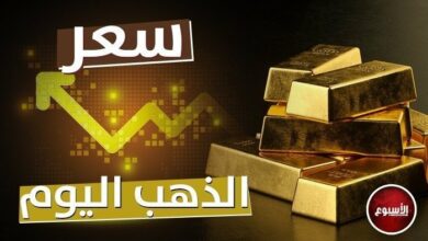 تطور مفاجئ بسعر الذهب في مصر اليوم.. الأربعاء 25 أكتوبر 2023
