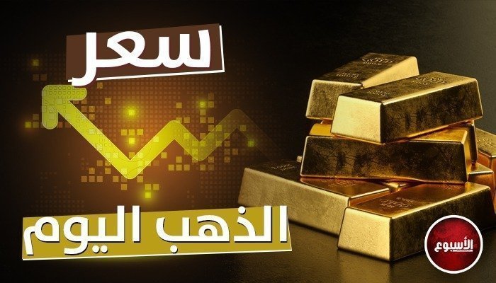 زيادة 40 جنيه في عيار 21.. سعر الذهب الآن في مصر
